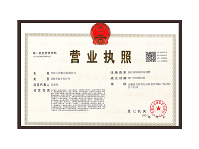 新余营业执照