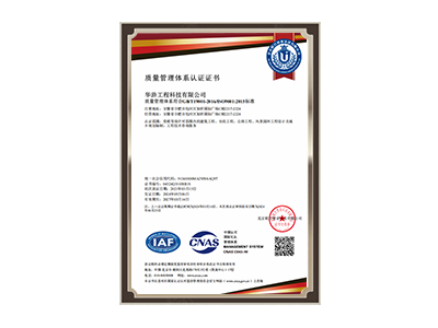 新余质量管理体系认证证书